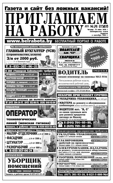 Выпуск 24 от 18.06.2026