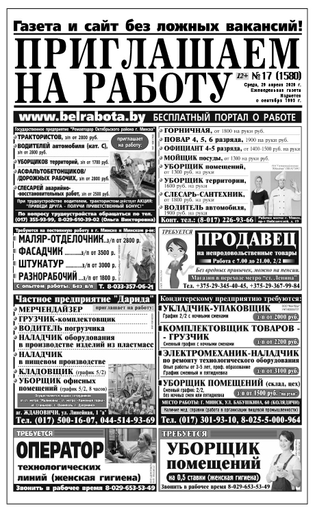 Выпуск 17 от 29.04.2026