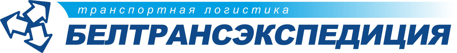 БЕЛТРАНСЭКСПЕДИЦИЯ, СЗАО БЕЛТРАНСЭКСПЕДИЦИЯ, СЗАО