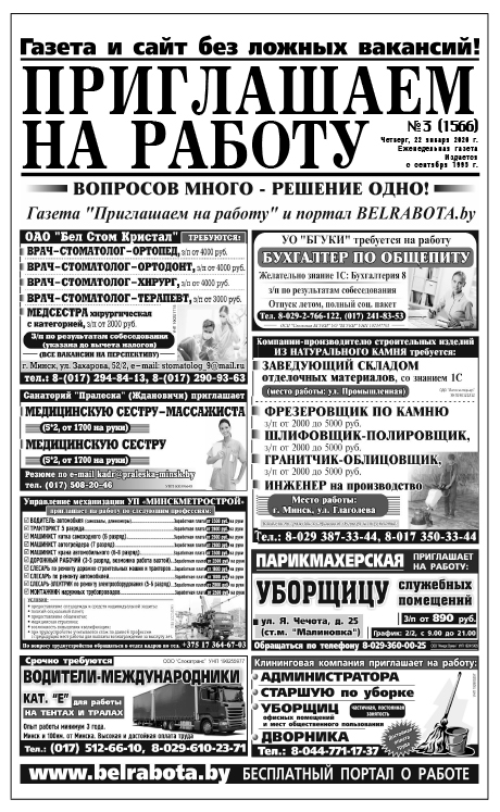 Выпуск 3 от 22.01.2026