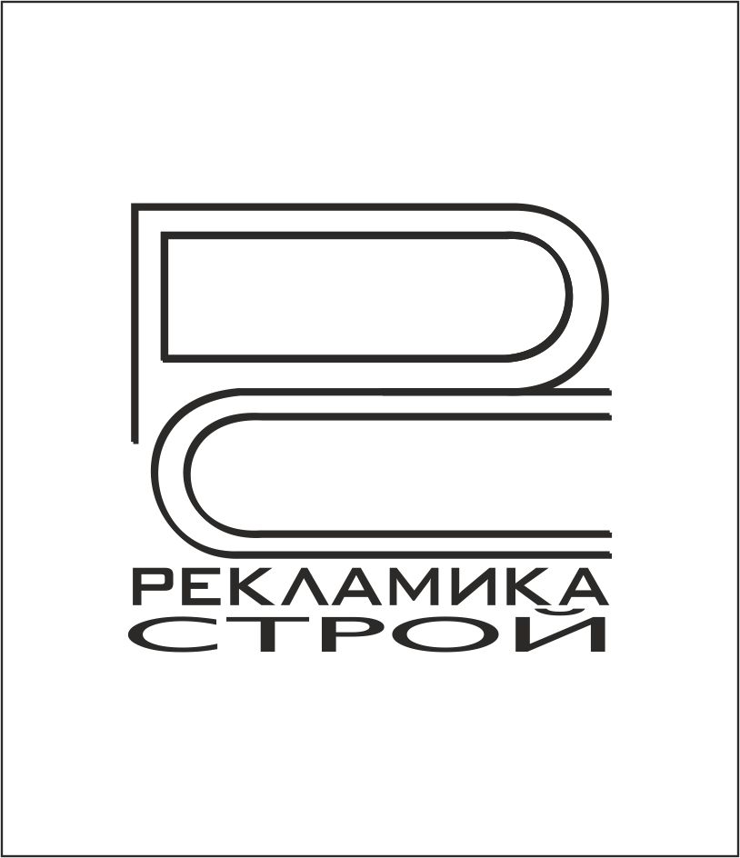 Частное предприятие &quot;РЕКЛАМИКАстрой&quot;