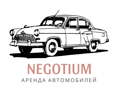 ООО "НЕГОТИУМ" ООО "НЕГОТИУМ"