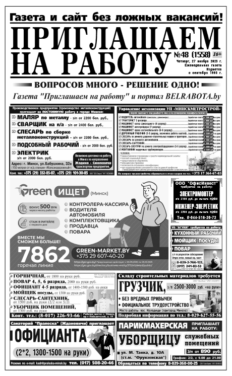 Выпуск 48 от 27.11.2025