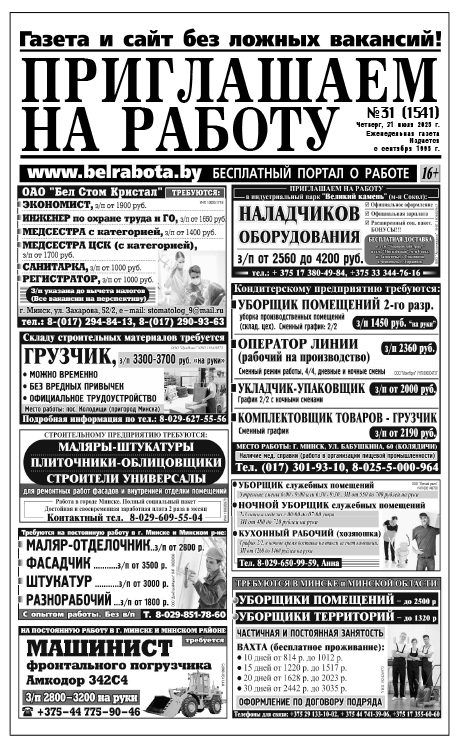 Выпуск 31 от 31.07.2025