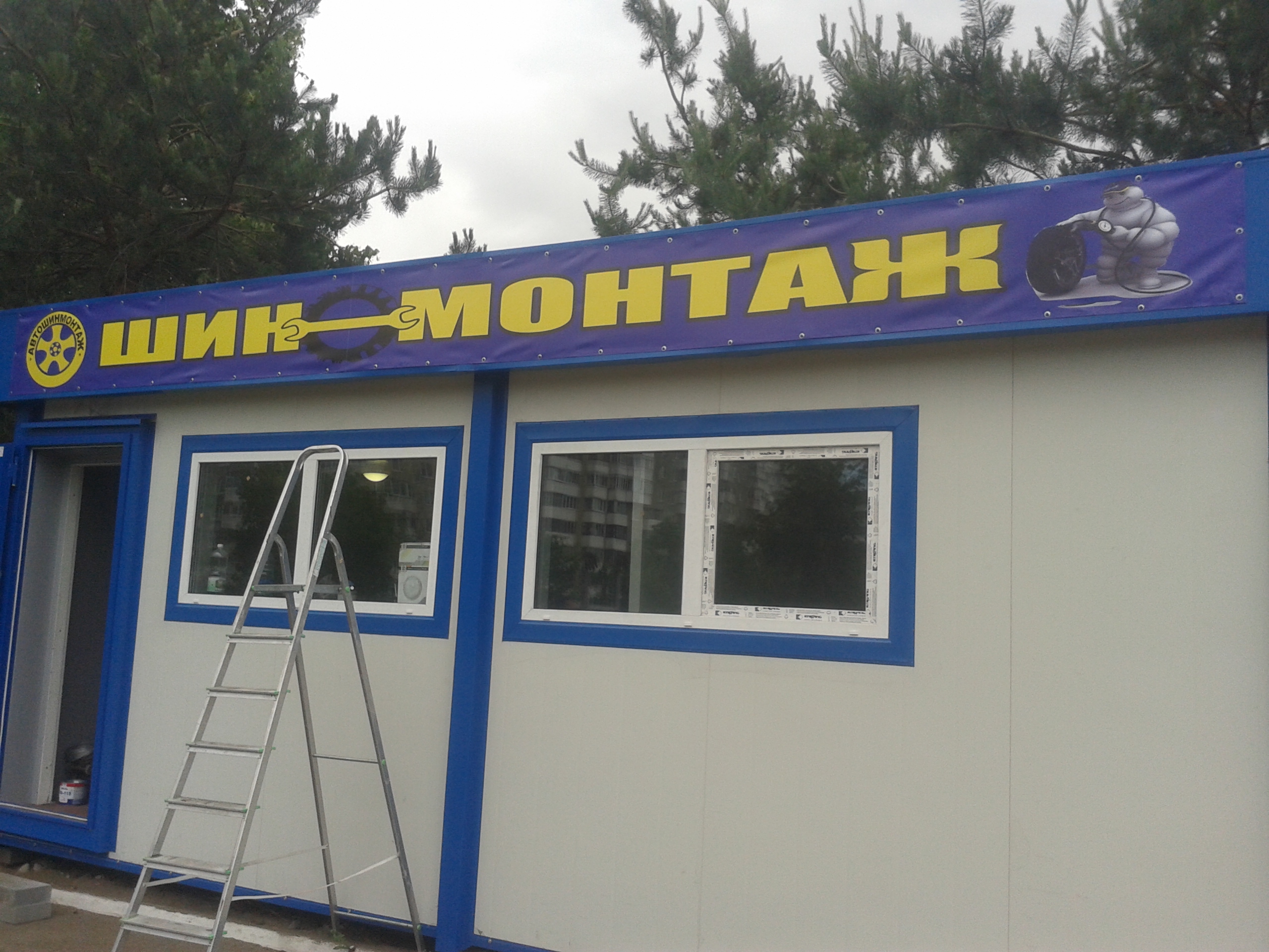 ЧСУП \"АВТОШИНМОНТАЖ\" приглашает на работу: свежие вакансии от прямого ...