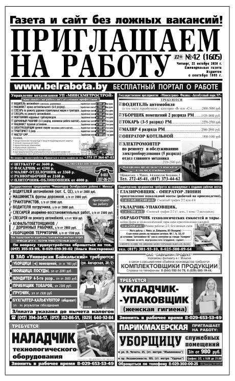 Выпуск 42 от 22.10.2026