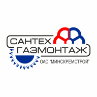 Филиал &quot;Сантехгазмонтаж&quot; ОАО &quot;Минскремстрой&quot;