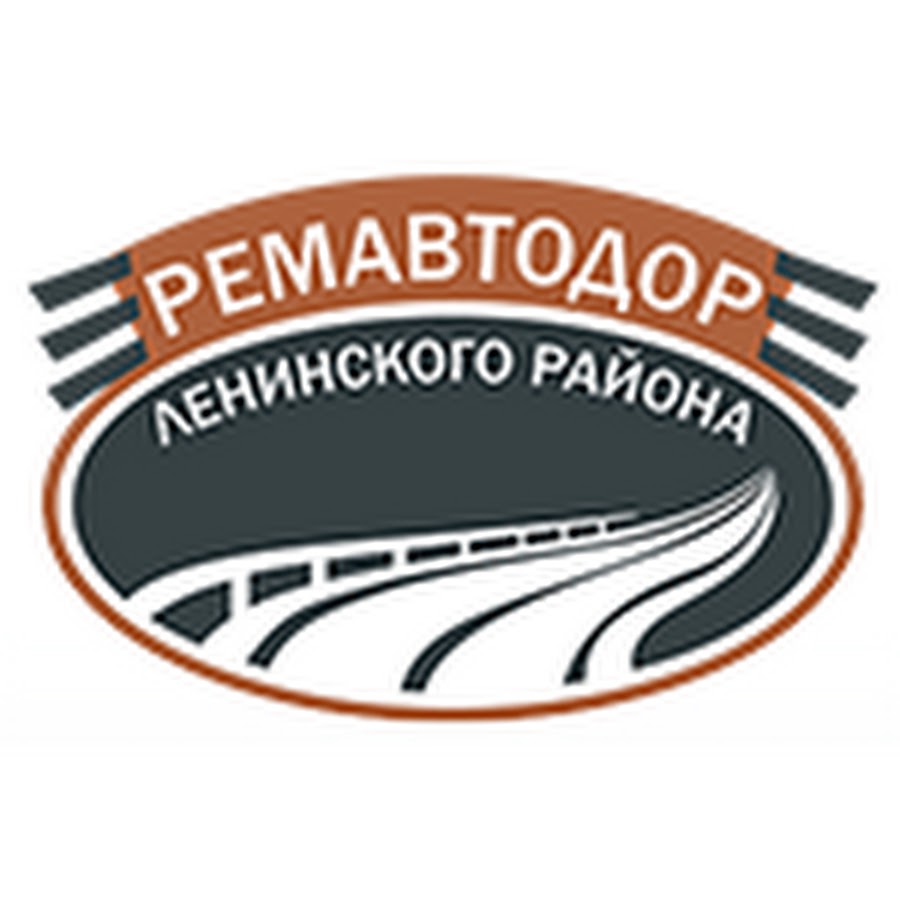 Ремавтодор Ленинского района г. Минска, УП