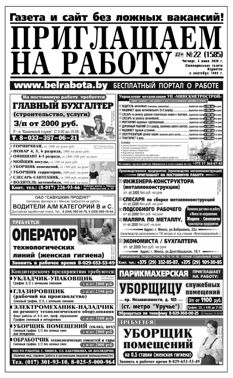 Выпуск 22 от 04.06.2026