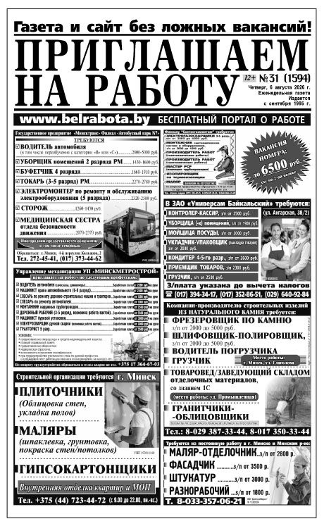 Выпуск 31 от 06.08.2026