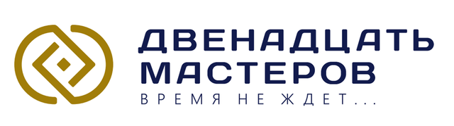 ООО «двенадцать». Логотип Строймастер. Сотрудники ООО двенадцать.