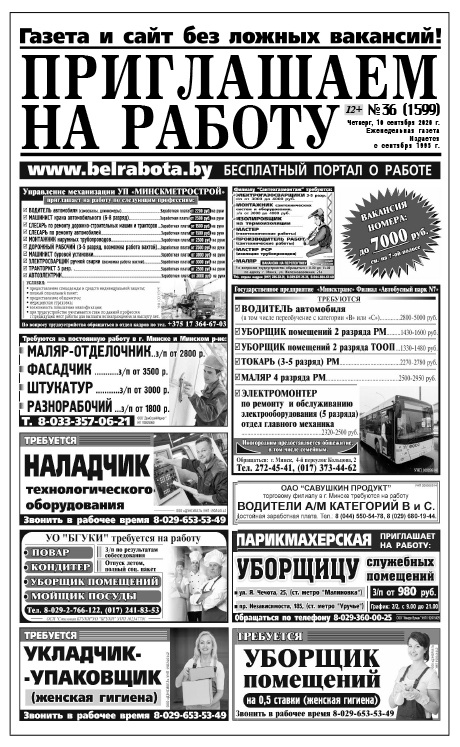Выпуск 36 от 10.09.2026