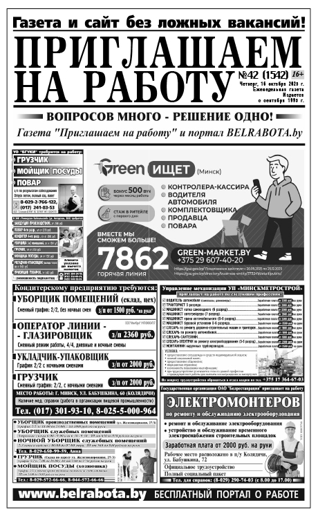 Выпуск 42 от 16.10.2025