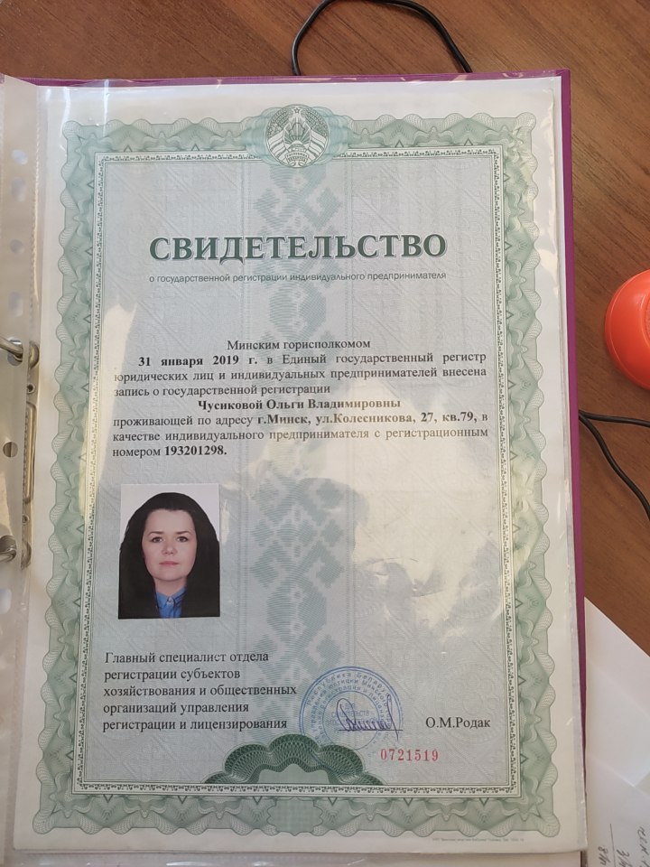 ИП Чусикова ИП Чусикова