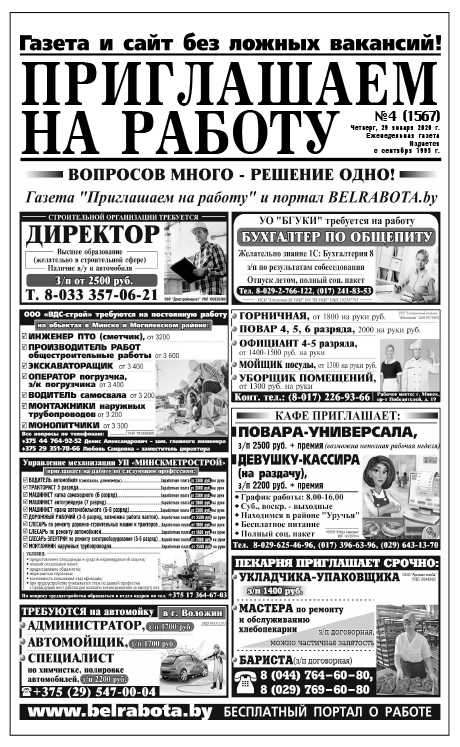 Выпуск 4 от 29.01.2026