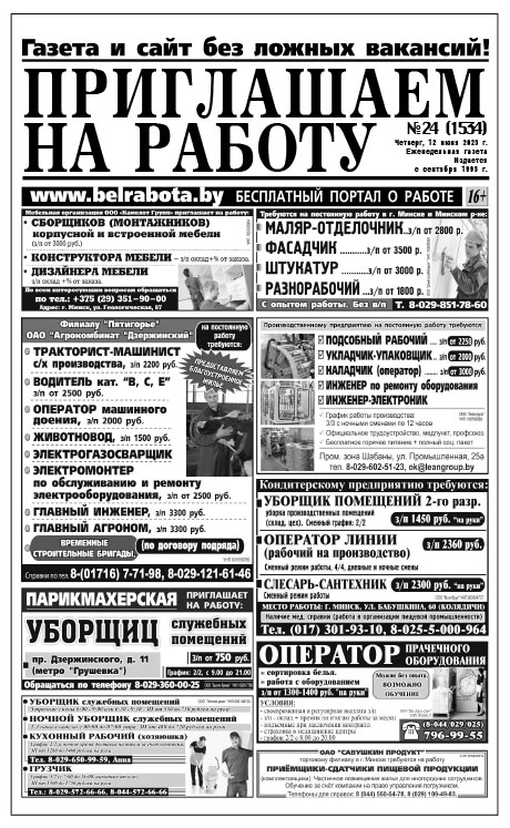Выпуск 24 от 12.06.2025