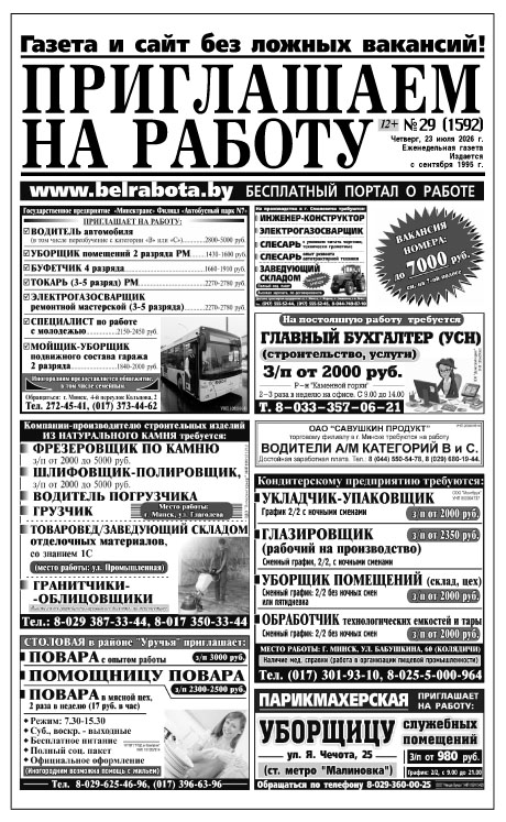 Выпуск 29 от 23.07.2026