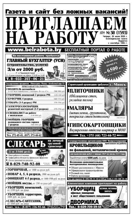 Выпуск 30 от 30.07.2026