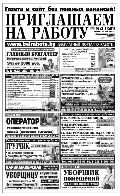 Выпуск 21 от 28.05.2026