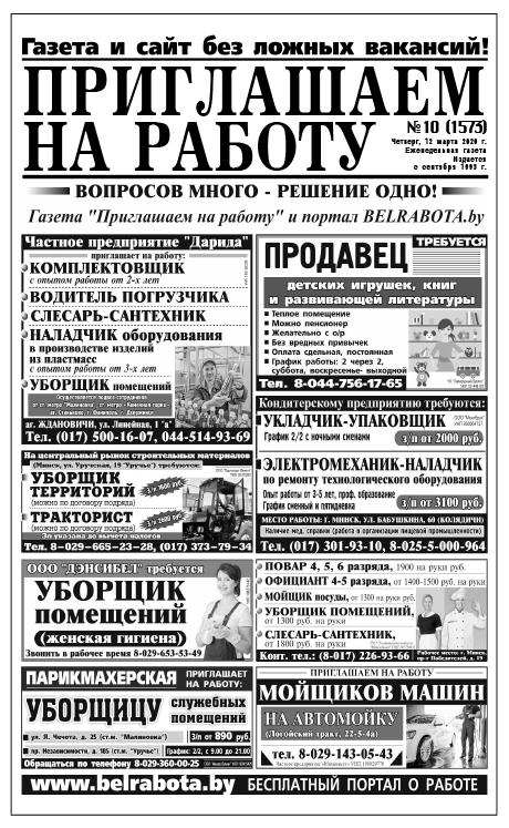 Выпуск 10 от 12.03.2026