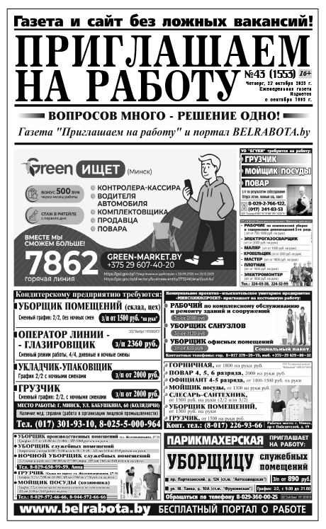 Выпуск 43 от 23.10.2025