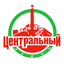 Администрация Центрального района г. Минска