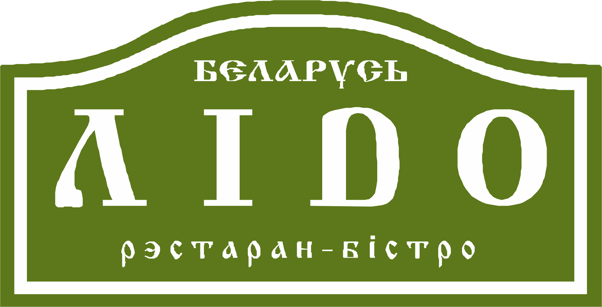 ЛИДО ЛИДО