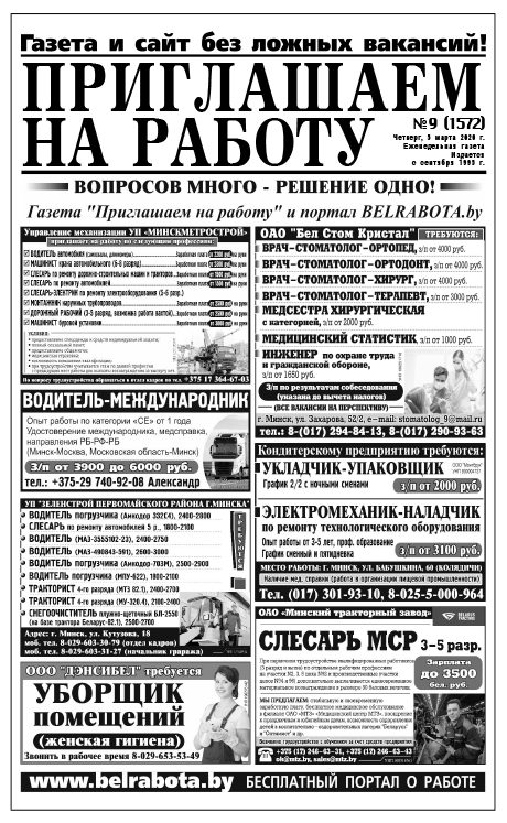 Выпуск 9 от 05.03.2026