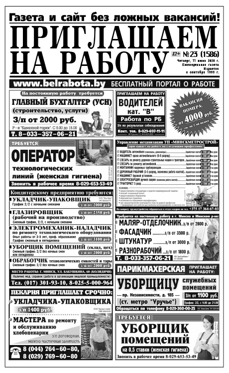 Выпуск 23 от 11.06.2026