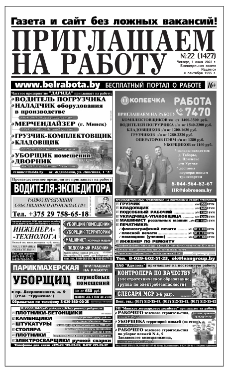 Выпуск 22 от 01.06.2023