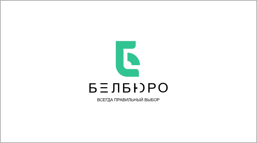 Белбюро, ООО Белбюро, ООО