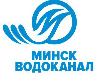 УП "Минскводоканал" Минскводоканал, УП