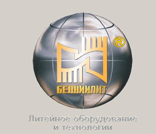 БЕЛНИИЛИТ, ОАО БЕЛНИИЛИТ, ОАО