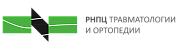 РНПЦ травматологии и ортопедии 