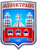 Государственное предприятие  "Минсктранс" Филиал "Автобусный парк №7"