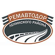 Ремавтодор Ленинского района г. Минска, УП
